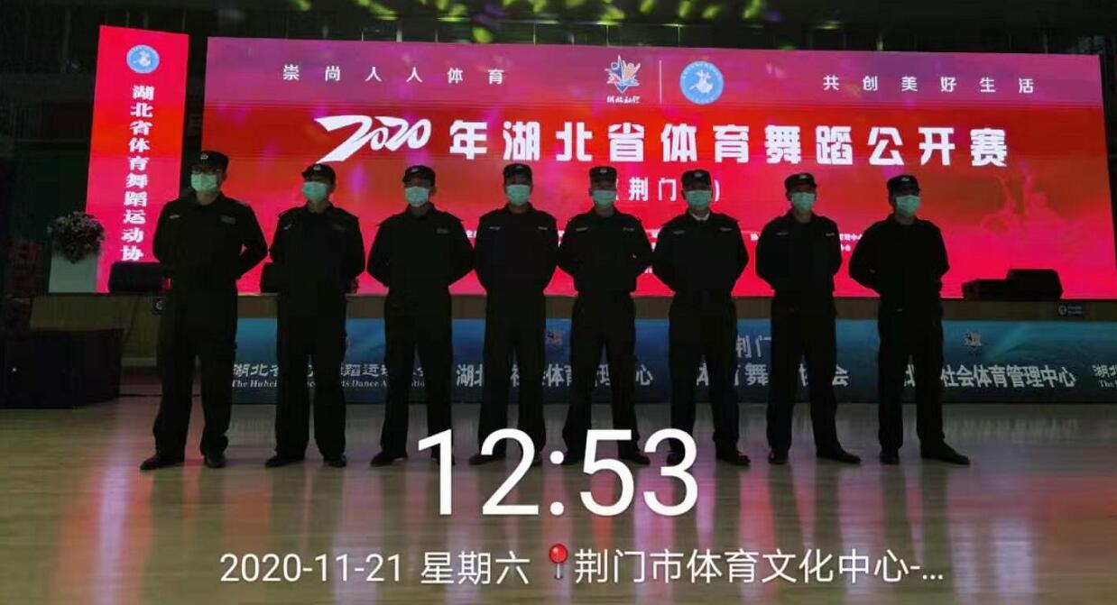 2020年湖北省體育舞蹈公開賽(荊門站)隆重開賽！