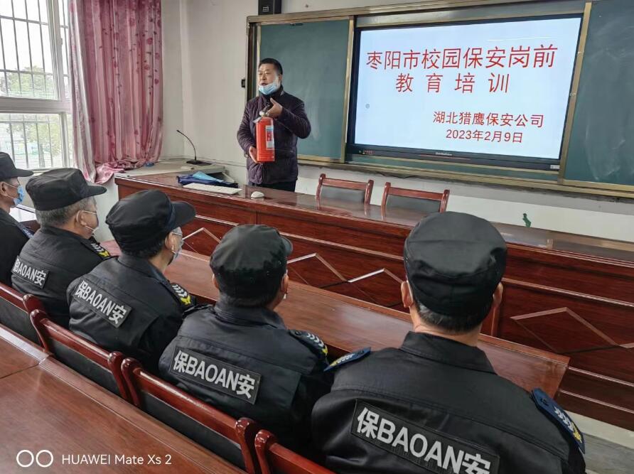 校園保安崗前集中培訓(xùn)…理論加實操！