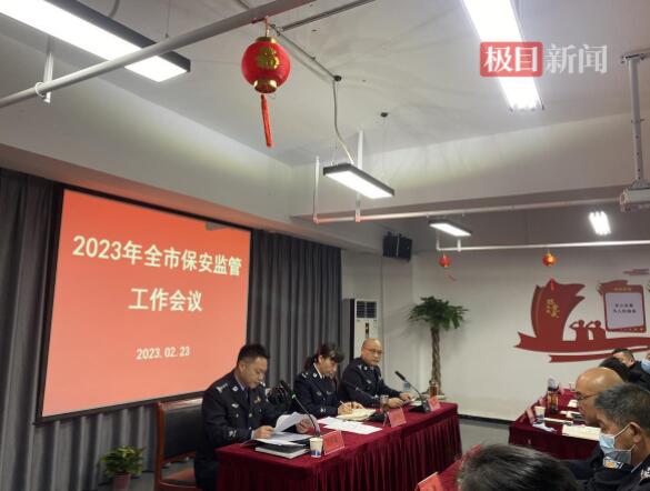 湖北襄陽通報(bào)表揚(yáng)一批保安員，“**..保安員”分享榮耀