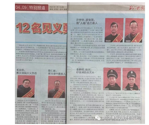 保安工作無小事，積極救火受贊揚(yáng)